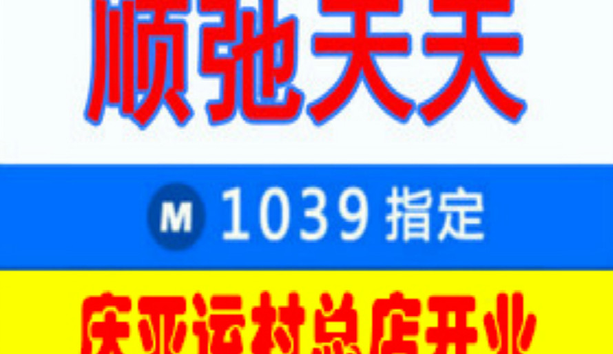 顺弛天天汽车陪练俱乐部(亚运村店)图片_